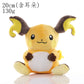 Cute Pikachu Plush Toy Pokemon Charmander Squirtle Bulbasaur Stuffed Doll Eevee Scorbunny Gengar Snorlax Christmas Gifts