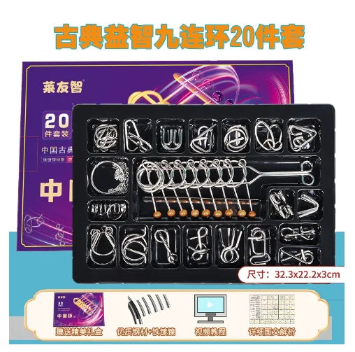 Nine-link Intelligent Buckle Educational Toy Luban Lock Kongming Lock Full Set of 24 Educational Toys for Children and Primary
