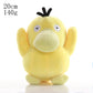 2026* Peluche Pokemon Gengar Peluche 24cm Pokemon Stuffed Toy Cute Cartoon Pikachu Plush Doll Soft Doll Birthday Gift